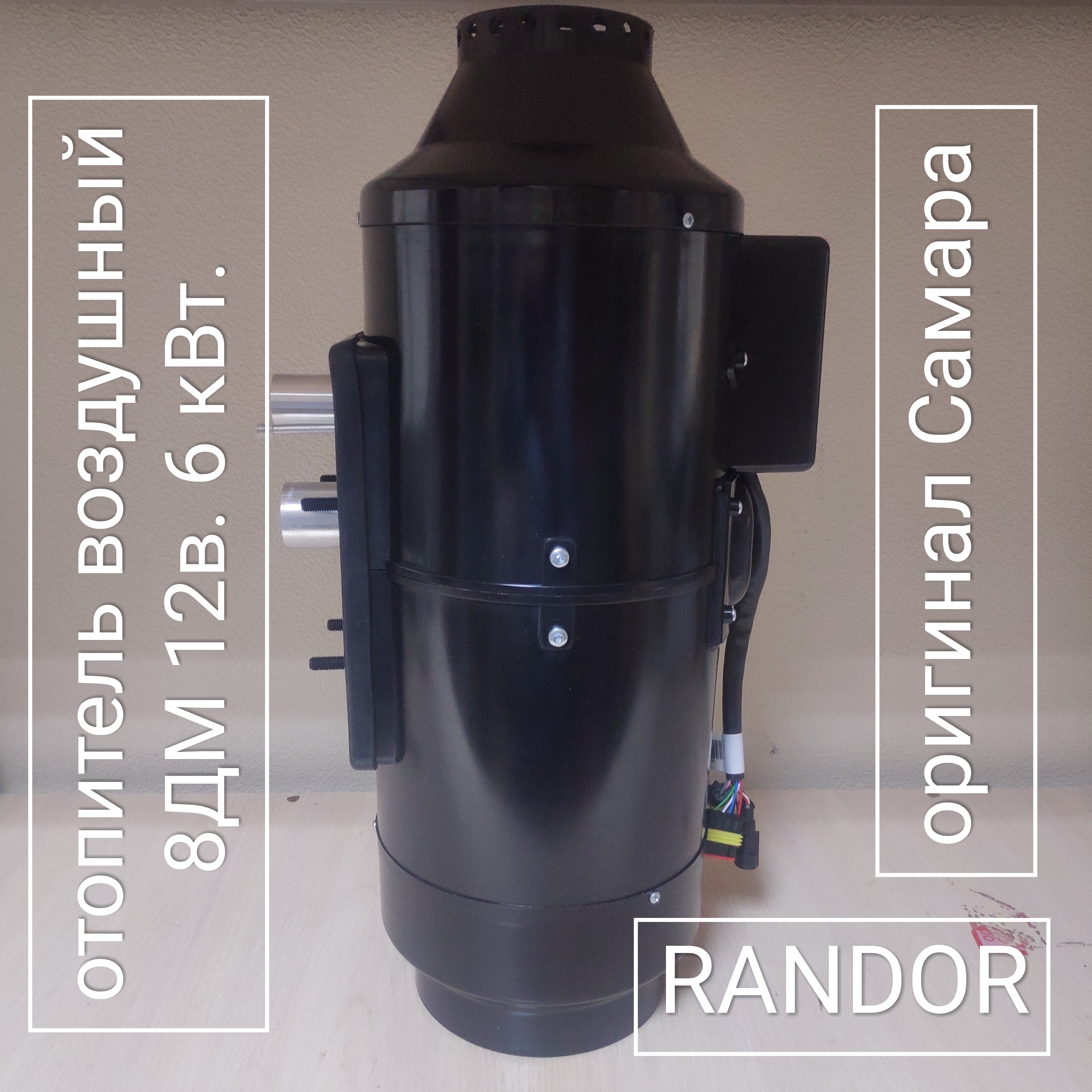 ПЛАНАР 8ДМ-12 (6кВт 12В)