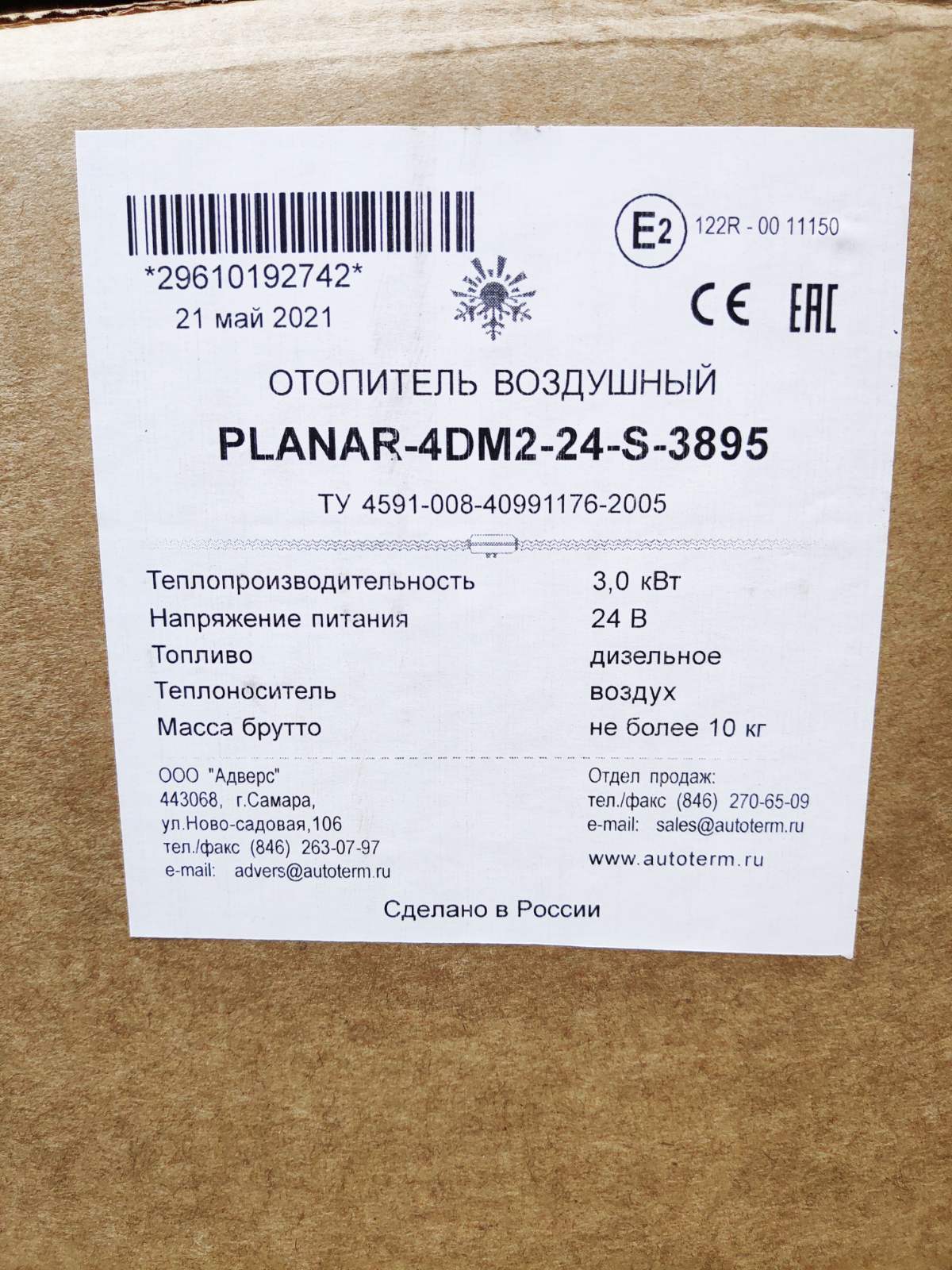 ПЛАНАР 4ДМ2-24 (3кВт 24В)