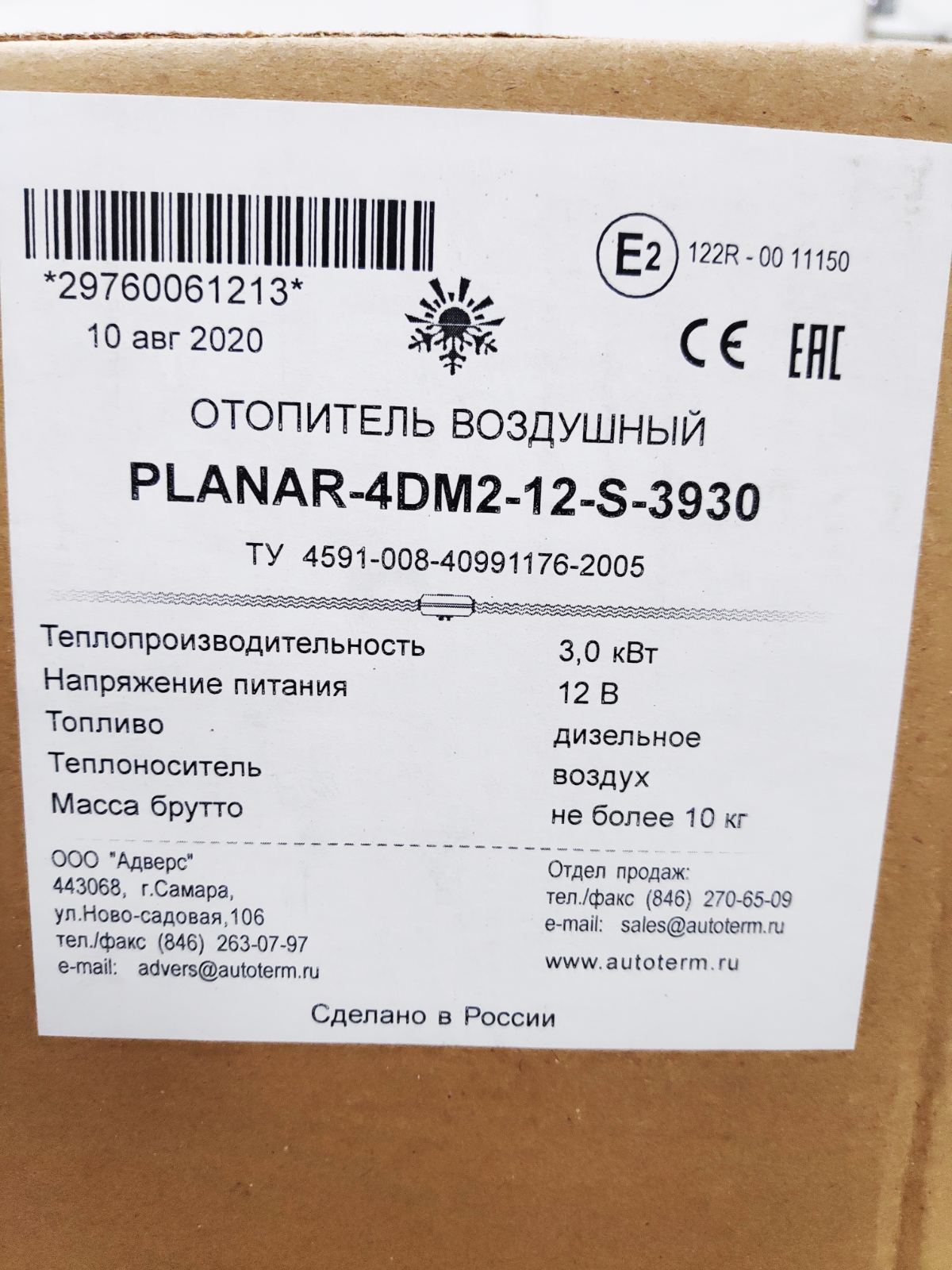 ПЛАНАР 4ДМ2-12 (3кВт 12В)