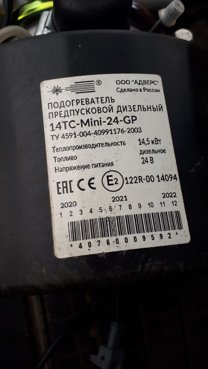 ТЕПЛОСТАР 14ТС-МИНИ (15кВт 12В)