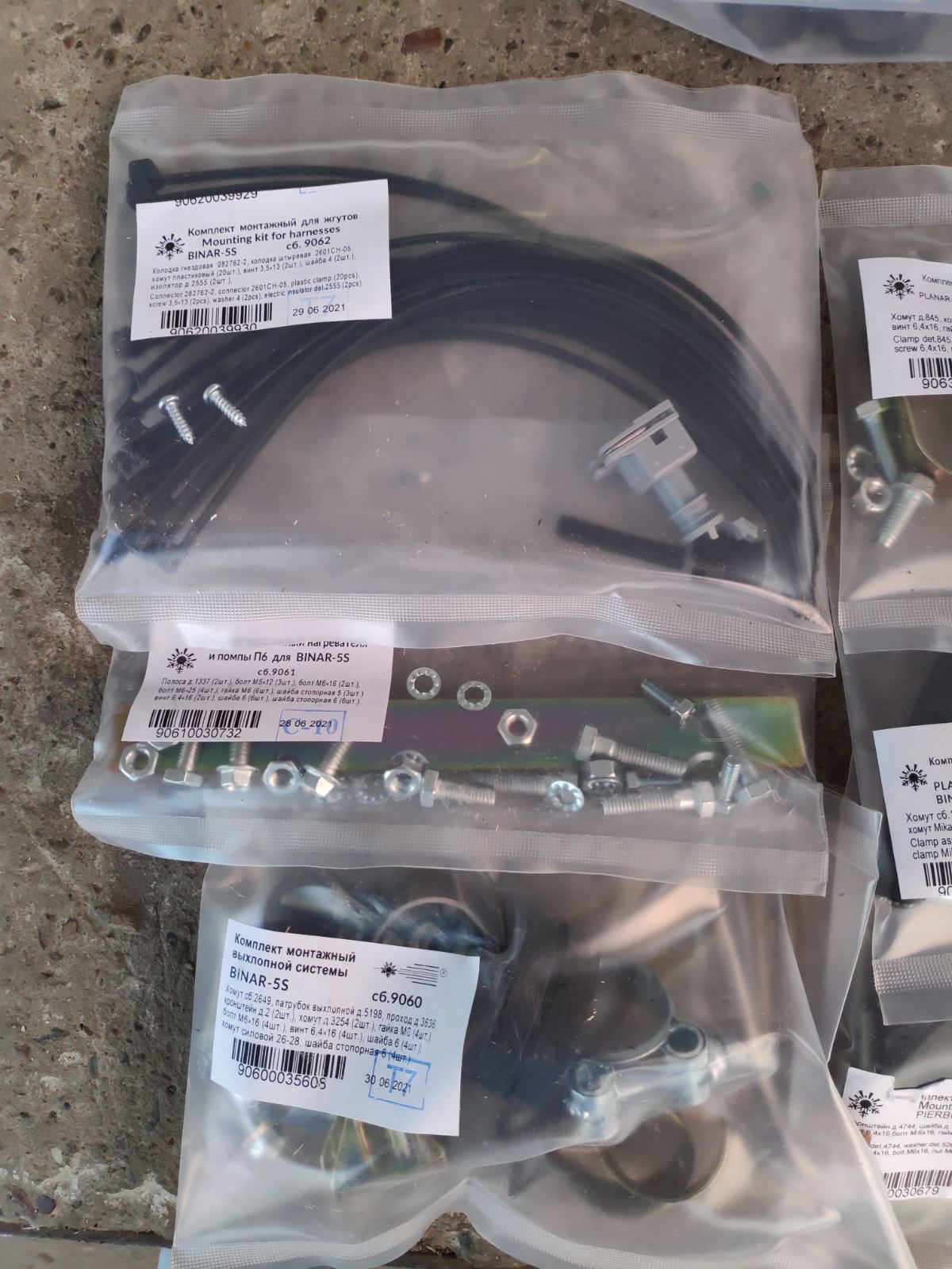 BINAR-5S (ДИЗЕЛЬ) (ПУ-27) – 12В