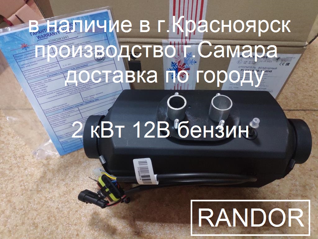 ПЛАНАР 2B-12 (2кВт 12В) (БЕНЗИН)