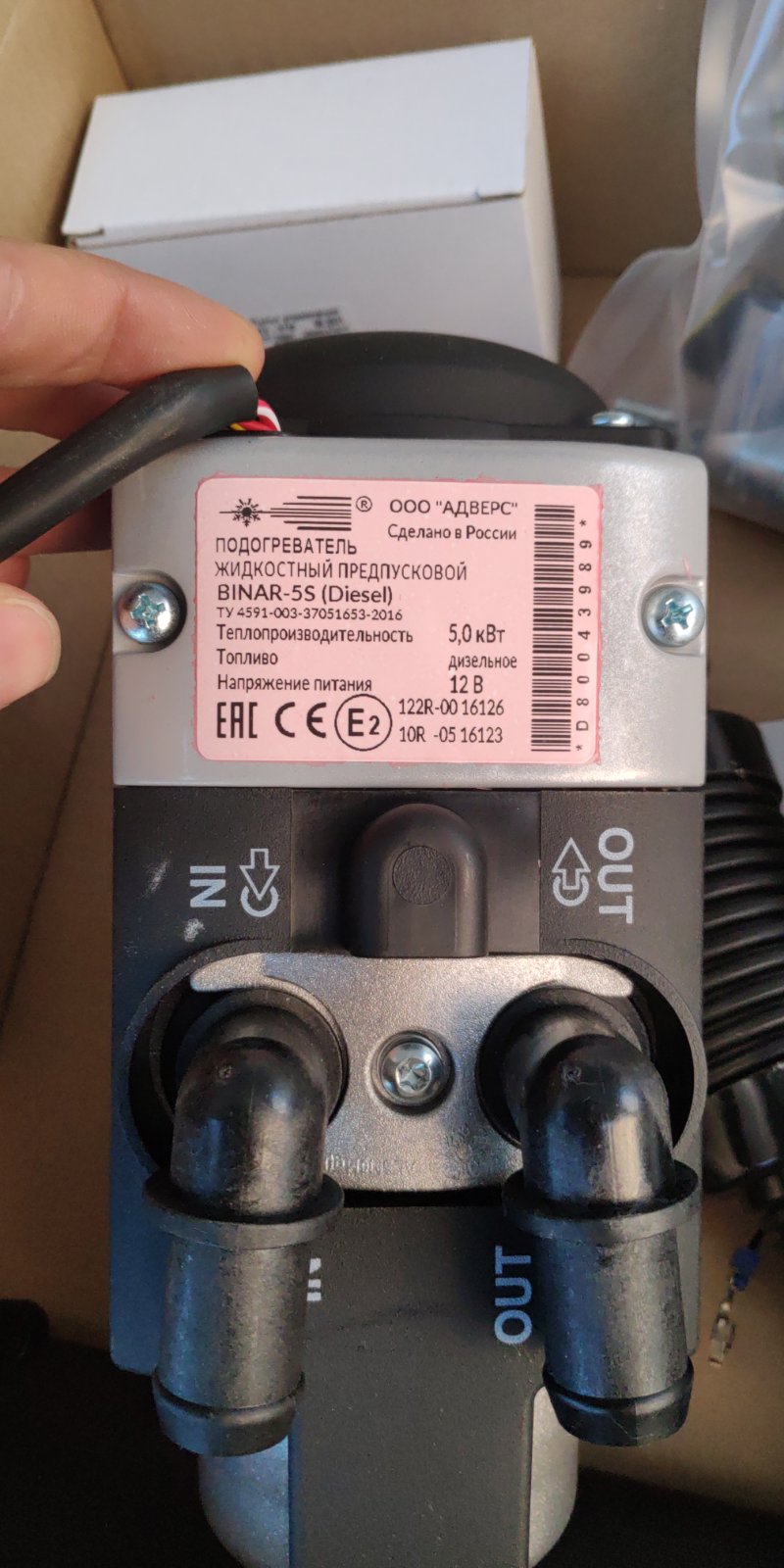 BINAR-5S (ДИЗЕЛЬ) (ПУ-27) – 12В