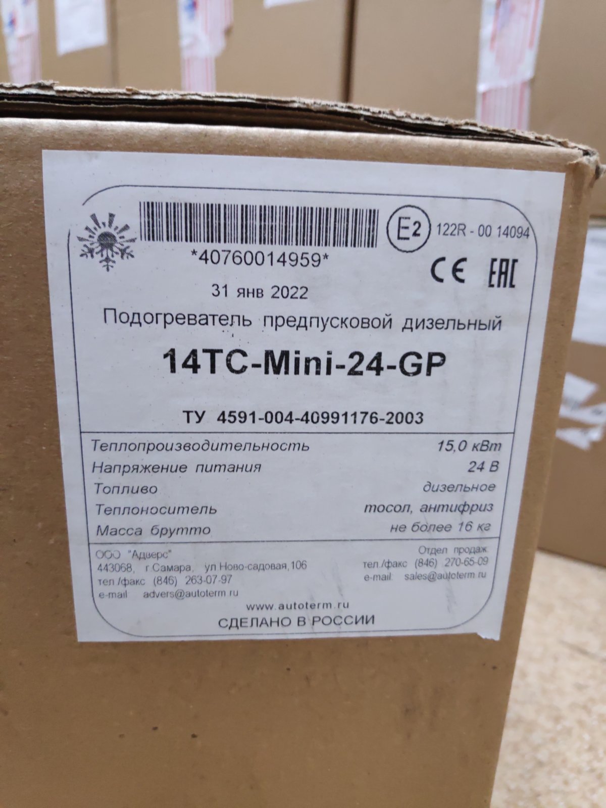 ТЕПЛОСТАР 14ТС-МИНИ (15кВт 24В)