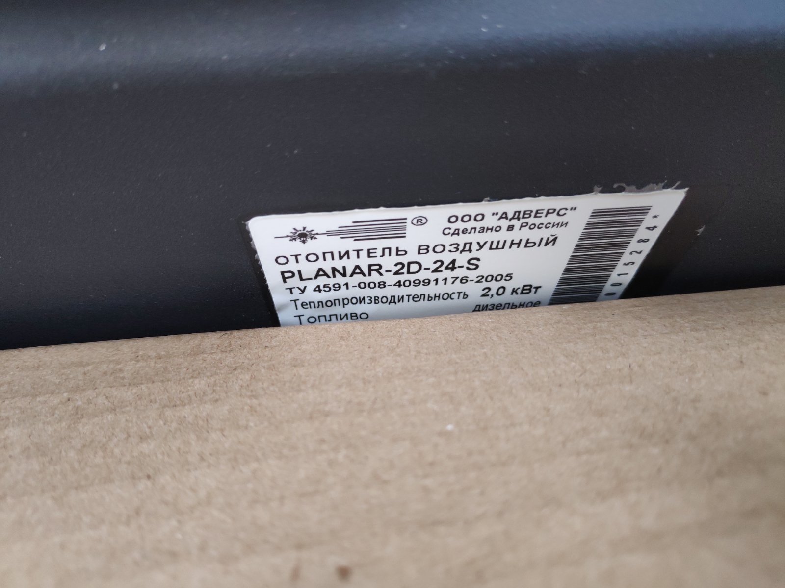 ПЛАНАР 2Д-24 (2кВт 24В) ЯПОНСКАЯ СВЕЧА