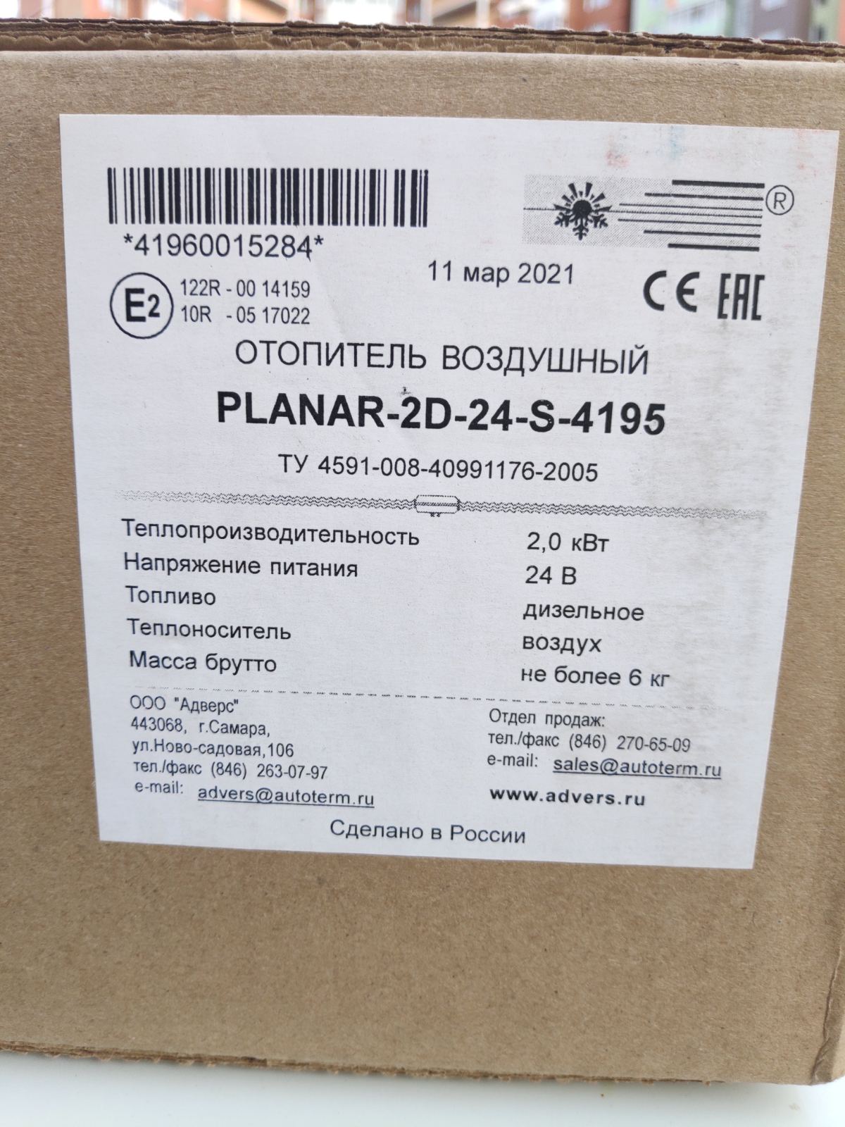 ПЛАНАР 2Д-24 (2кВт 24В) ЯПОНСКАЯ СВЕЧА