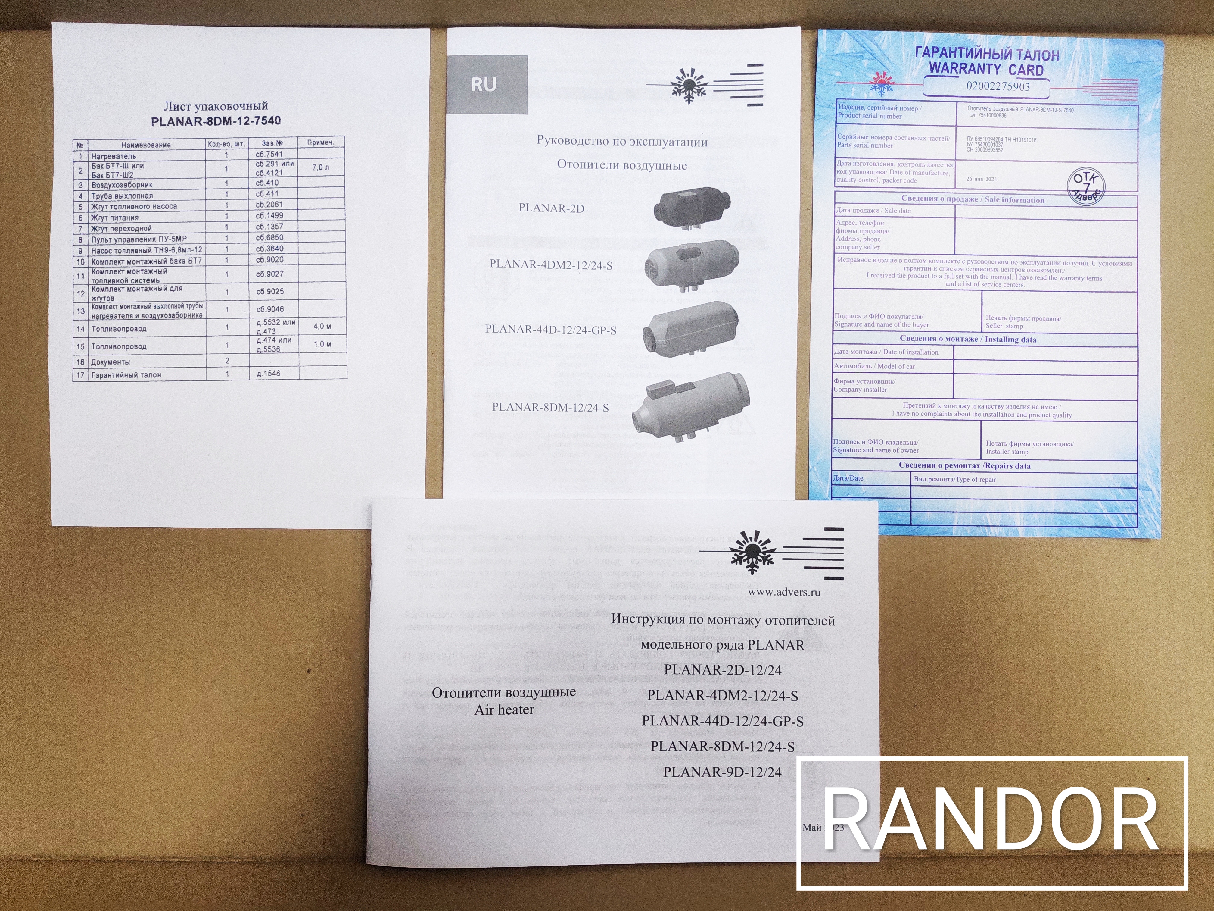 ПЛАНАР 8ДМ-12 (6кВт 12В)