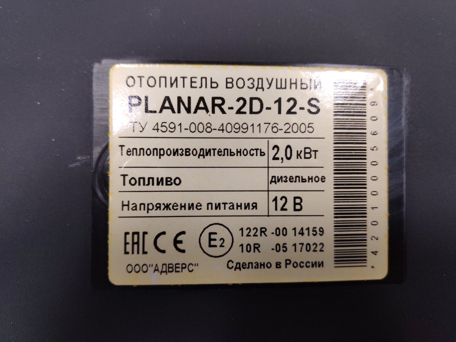 ПЛАНАР 2Д-12 (2кВт 12В) ЯПОНСКАЯ СВЕЧА