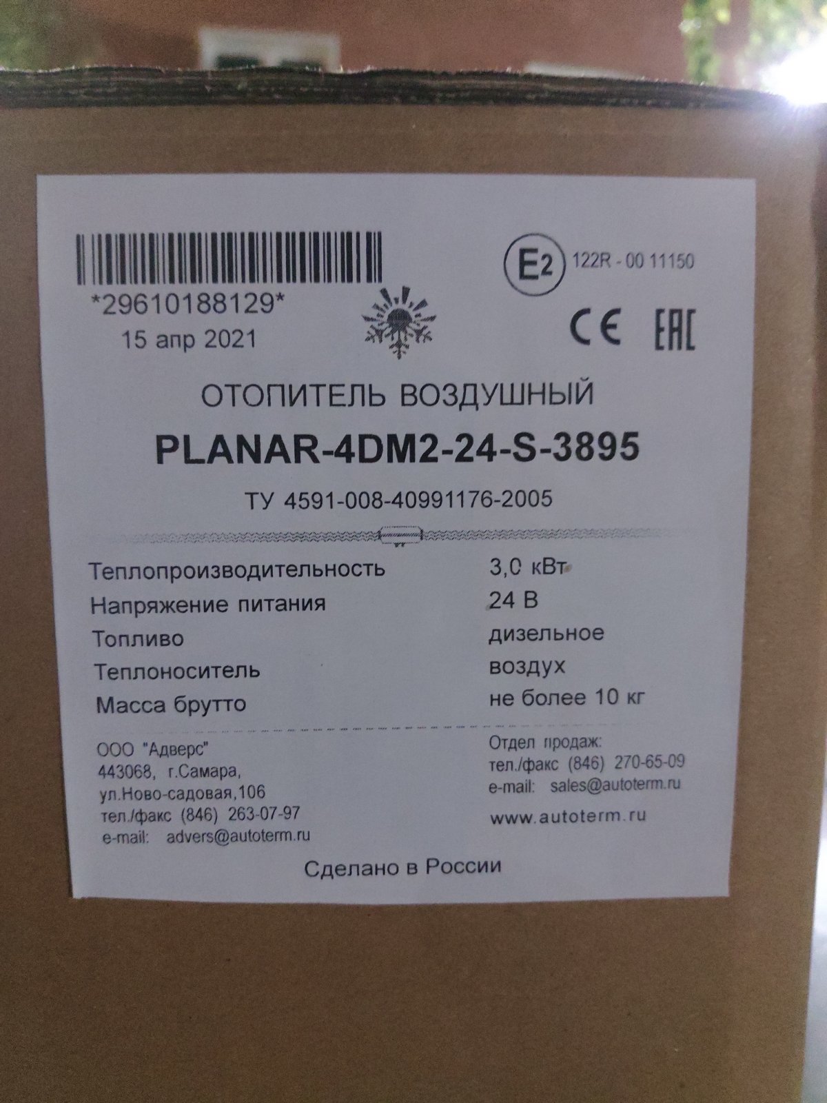 ПЛАНАР 4ДМ2-24 (3кВт 24В)