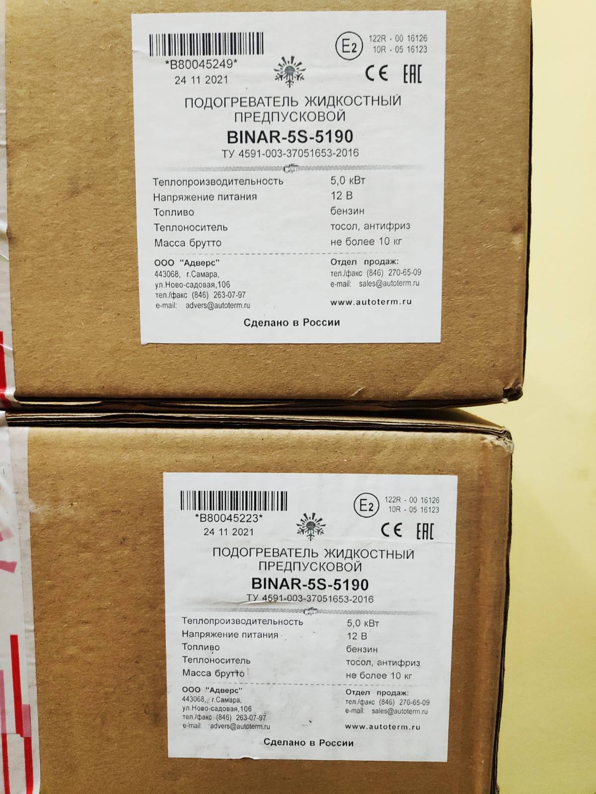 BINAR-5S (БЕНЗИН) (ПУ-27) – 12В