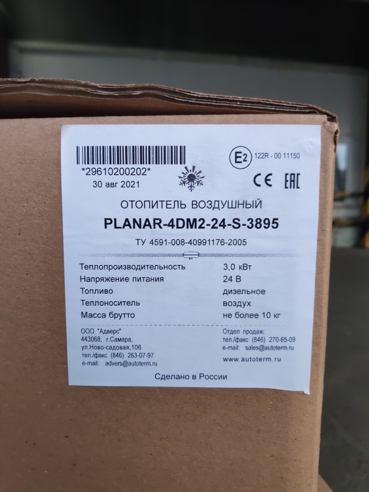 ПЛАНАР 4ДМ2-24 (3кВт 24В)