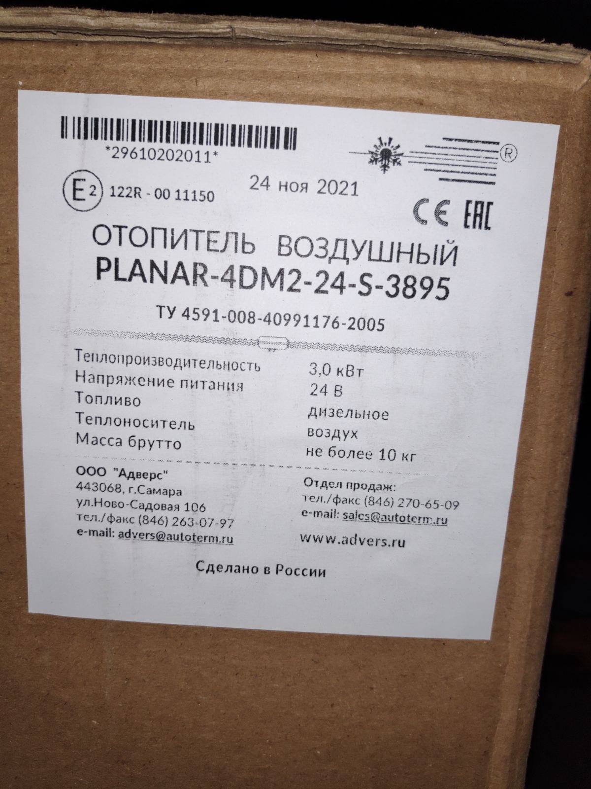 ПЛАНАР 4ДМ2-24 (3кВт 24В)