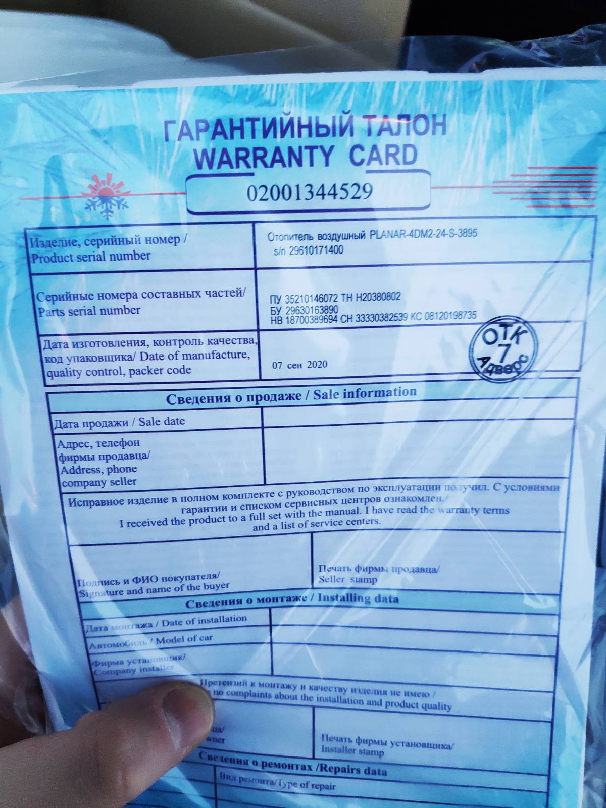 ПЛАНАР 4ДМ2-24 (3кВт 24В)