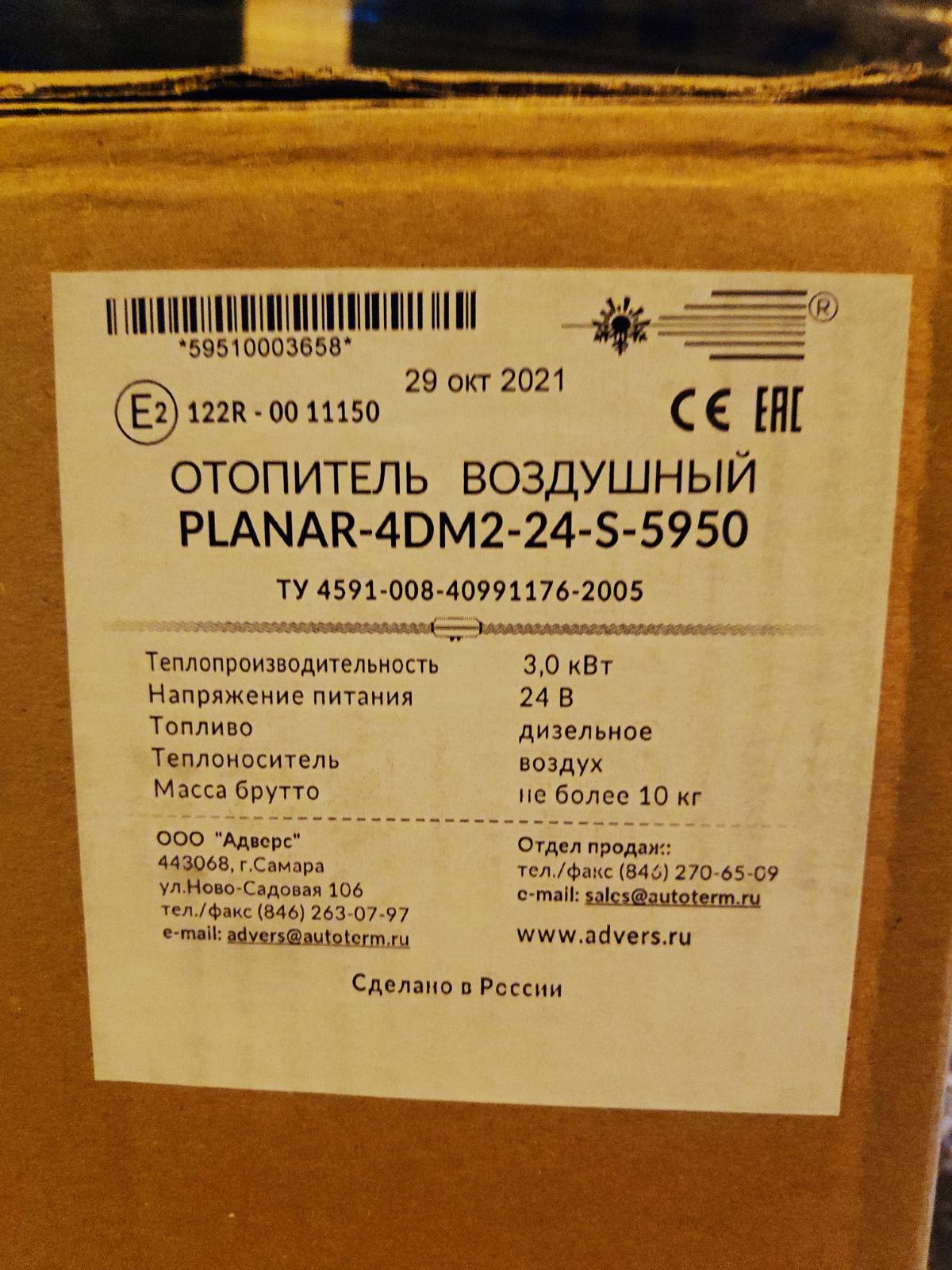 ПЛАНАР 4ДМ2-24 (3кВт 24В)