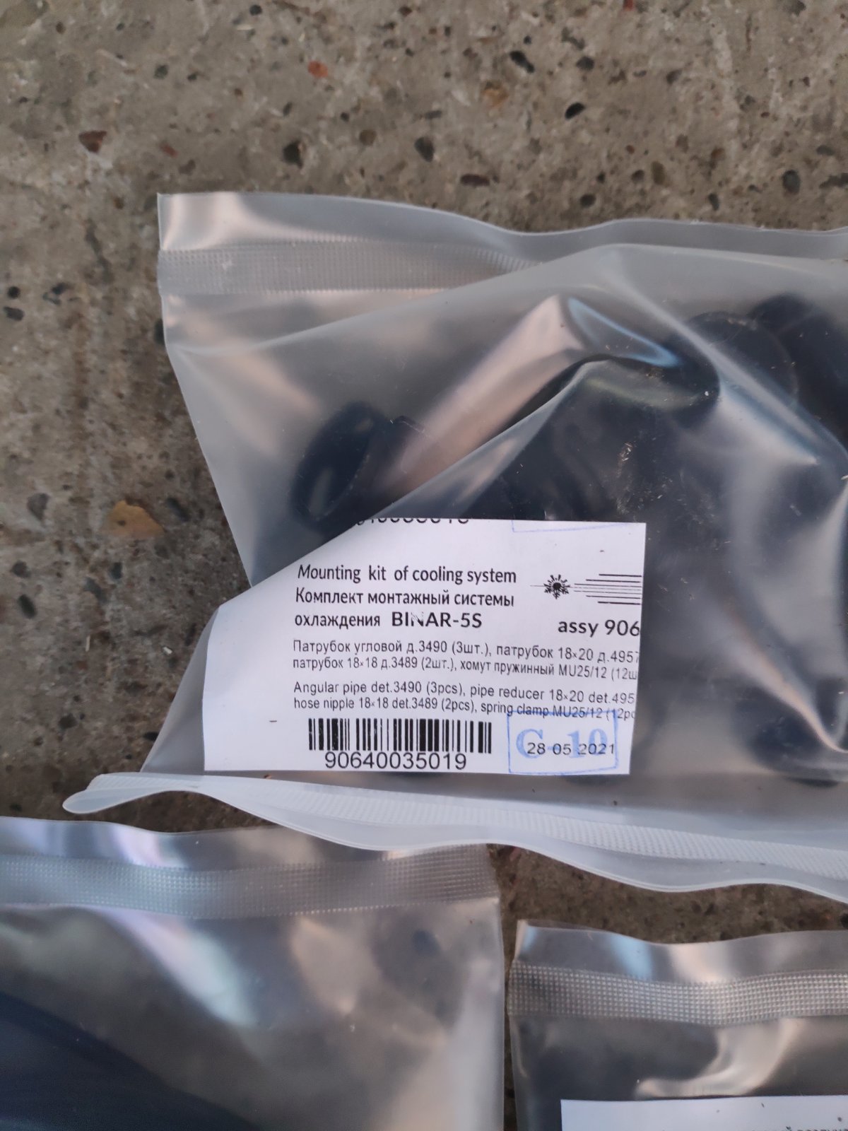 BINAR-5S (ДИЗЕЛЬ) (ПУ-27) – 12В