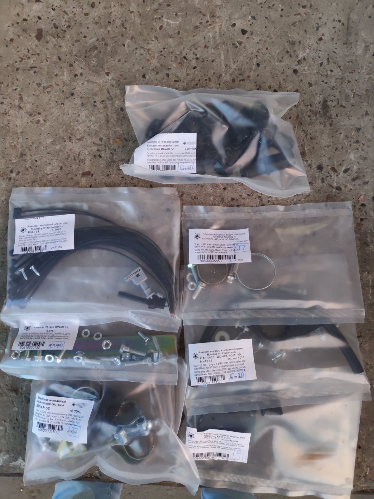 BINAR-5S (ДИЗЕЛЬ) (ПУ-27) – 12В