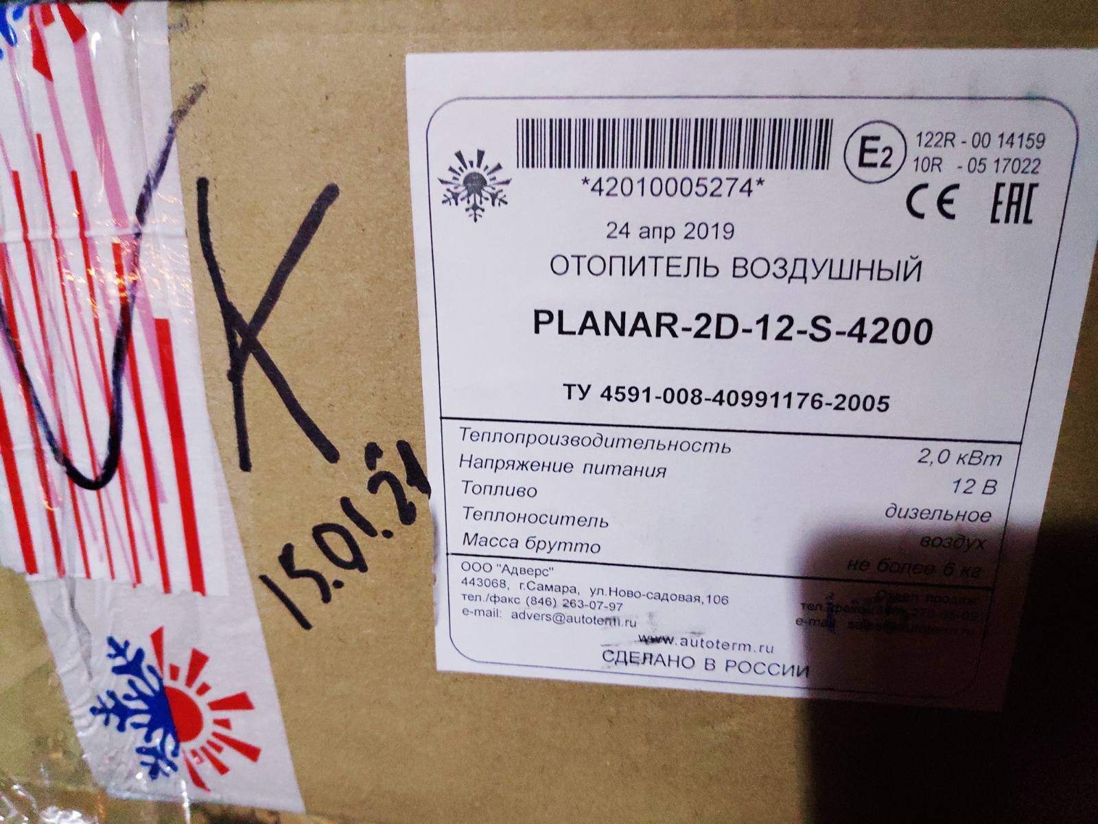 ПЛАНАР 2Д-12 (2кВт 12В) ЯПОНСКАЯ СВЕЧА